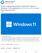 Win11ƵWindows Insiderûѿɲа׿Ӧã