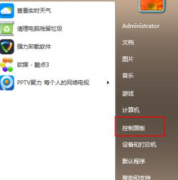 Win7Win10