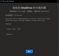 Win11 Onedriveִ0x8004de40