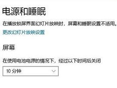Win10ĻԶرô죿
