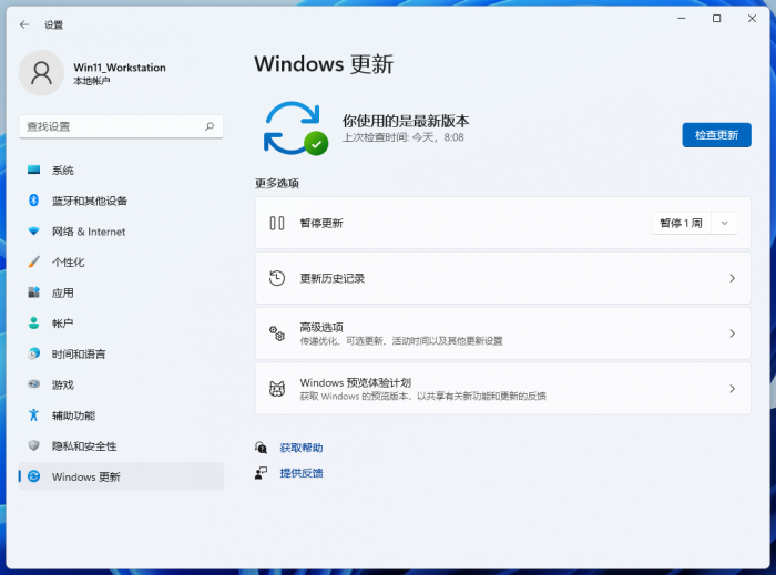 ޸עɱ21H1ԶWin11