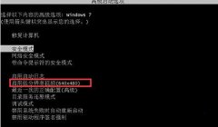 Win7ʾʧô죿Win7ʾʧ𻵵Ľ