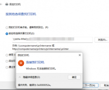 Win11ӹӡ0x0000052e޷ô죿