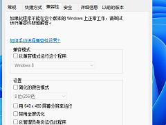Win11ϵͳϷ򲻿ô죿