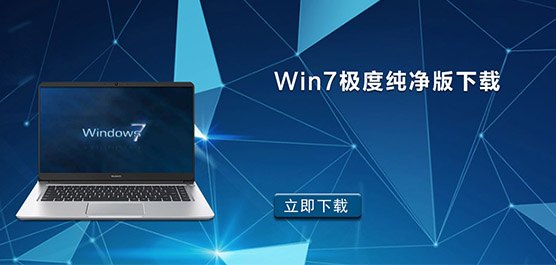 Win7ȴ_Win7ȴGhost_Win7ȴϵͳ