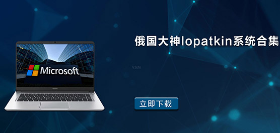 lopatkinϵͳϼ