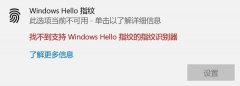 Windows HelloָƲô޸Windows HelloָƲûָʽ
