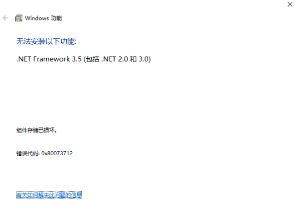 Win10ʾ洢ٻ0x80073712