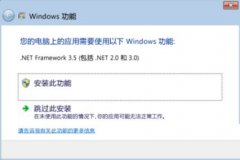 ʾҪװ.Net Framework 3.5ô죿