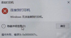 Win10ϵͳӹӡ0x0000007cô