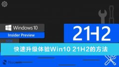 Win10 21H2ô£СWin10 21H2