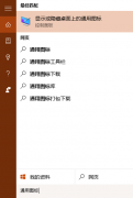 Win10רҵôʾ˵ԡͼꣿ