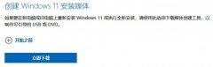 MediaCreationToolW11ôWin11ụ