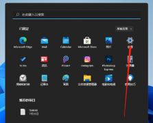 Win11ӳô죿Win11ӳٵĽ