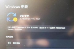 KB5007262װʧô죿KB5007262װʧܽ