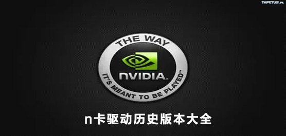 Nvidiaɰ汾