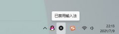 Win11ϵͳ뷨xô죿뷨x