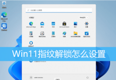 Win11ָƽãWin11ָƽ÷