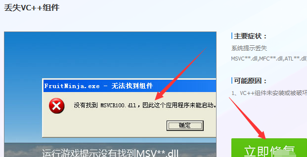 Win10 msvcr100.dllʧĽ