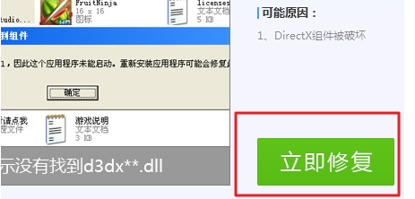 Win10ȱʧdllļһ޸ķ