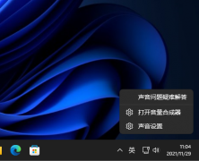 Win11ϵͳôϳ