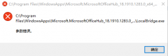 Win10ϵͳʾWin32Bridge.Server.exeô죿