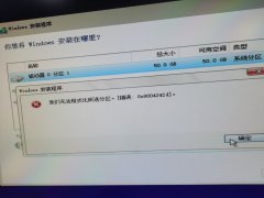 װWin10ϵͳʱ0x8004242dô죿