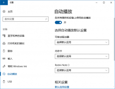 Win10Զ豸ôɾ