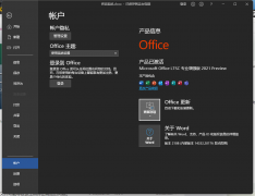 ΢officeµ2112汾(ڲ汾 14718.20000)