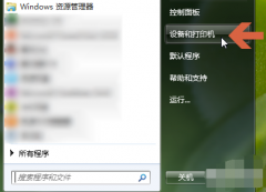 Win7ôӴӡWin7Ӵӡ̳