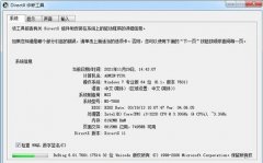 Win11δDXϣ