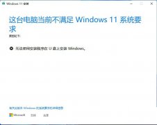 ν޷ʹðװUϰװwindows11