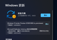 Win11 22509.1000ش0x80888002ô죿