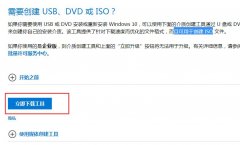 MediaCreationTool޸ϵͳ΢ٷ޸Win10ϵͳ