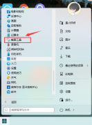 Win11ϵͳԴͼݼʲô Win11ϵͳԴͼôʹ