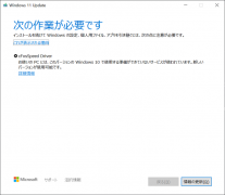 MSI΢Win11ʾ:cFosSpeed DriverPC,һЩû׼
