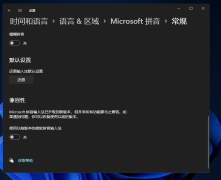 Win11΢뷨/޷ô죿