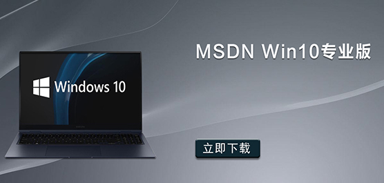 MSDN Win10רҵٷԭ