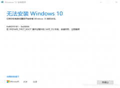 Win10װ0x800701b1ô