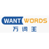 WantWordsʵ ٷ
