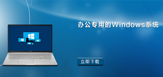 Windowsĸϵͳʺϰ칫