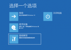 Win10һֱתô죿Win10һֱתĽ