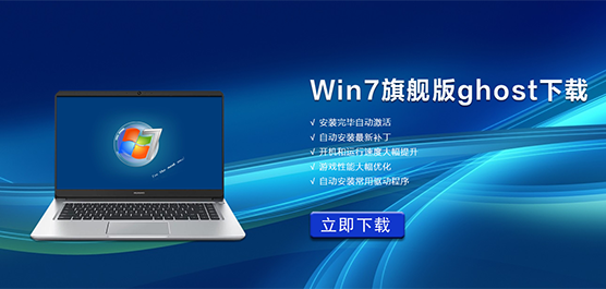 Win7콢ghost