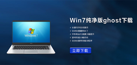 Win7ghost