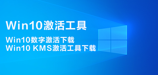 Win10