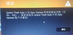 EpicgameȨ֤ʧô죿