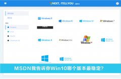 MSDNҸWin10ĸ汾ȶMSDNҸWin10ĸ汾ȶ