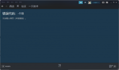 Steam-118ôsteam118̳