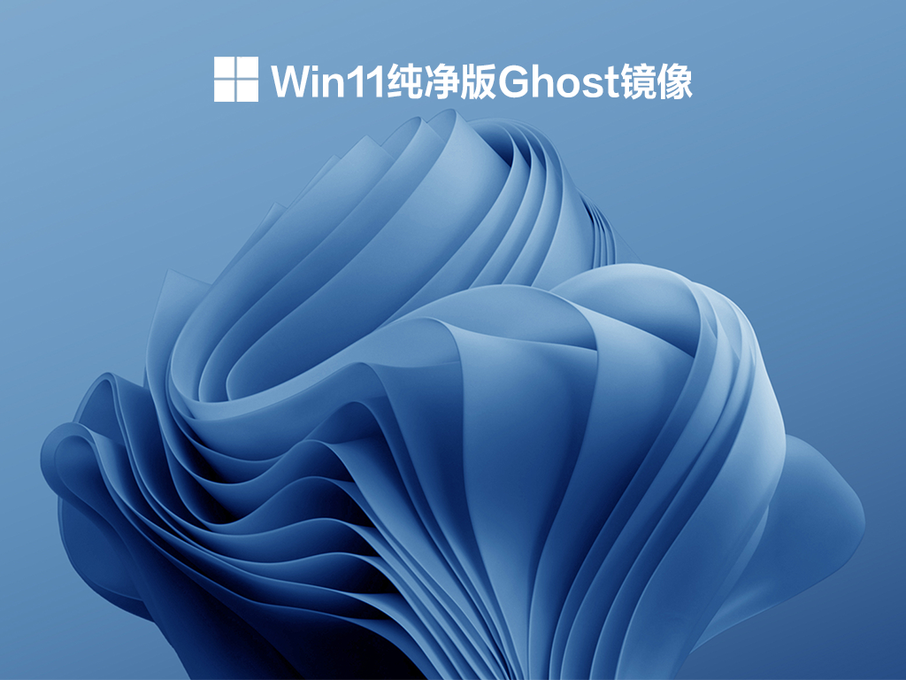Win11Ghost V2022
