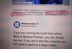 Win11 devôWin11ʽ棿Windows11devתʽ̳
